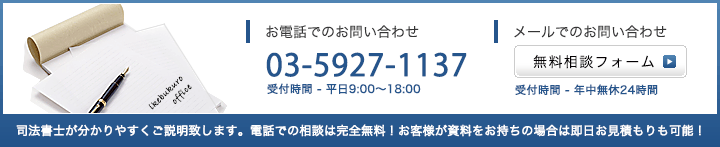 03-5927-1137�i��t���� - ����9:00�`18:00�j